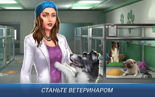 Operate Now: Animal Hospital скриншот 7