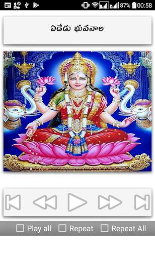 Lakshmi Songs Telugu screenshot 13