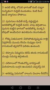 Telugu Chitkalu / Tips screenshot 5