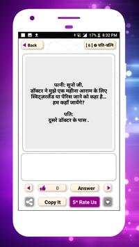 latest hindi jokes app offline 2019 funny jokes screenshot 10