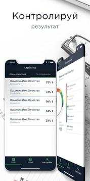 Manage and Control screenshot 4
