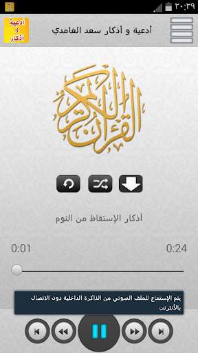 Prayers and supplications screenshot 2