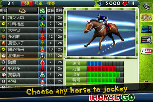 iHorse GO: PvP Horse Racing NOW screenshot 12