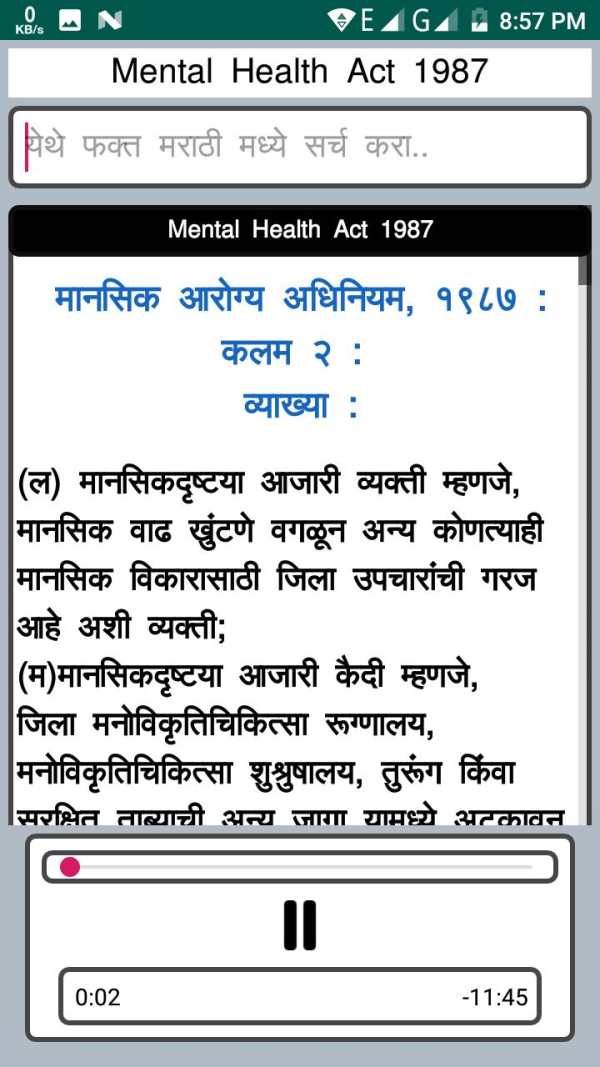 17 Minor Act BPAct 1949 Audio screenshot 7