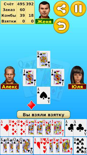 Пинокль скриншот 3