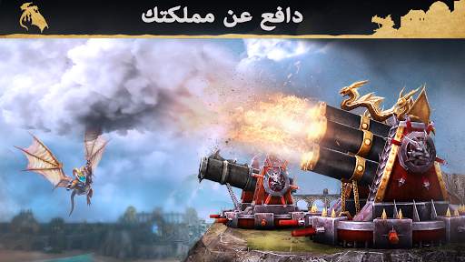 War Dragons 3 تصوير الشاشة