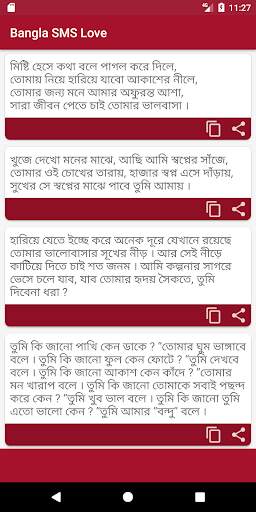 Bangla love sms screenshot 2
