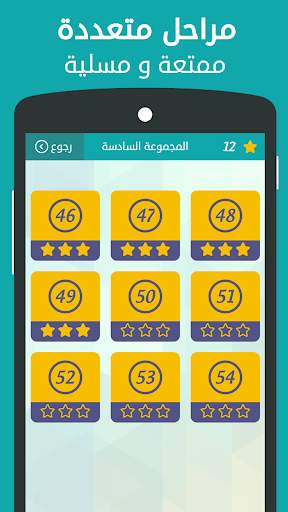وصلة - لعبة كلمات متقاطعة 3 تصوير الشاشة