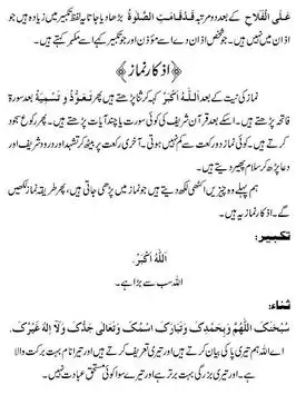 asan namaz urdu screenshot 3
