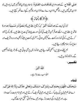 asan namaz urdu screenshot 3