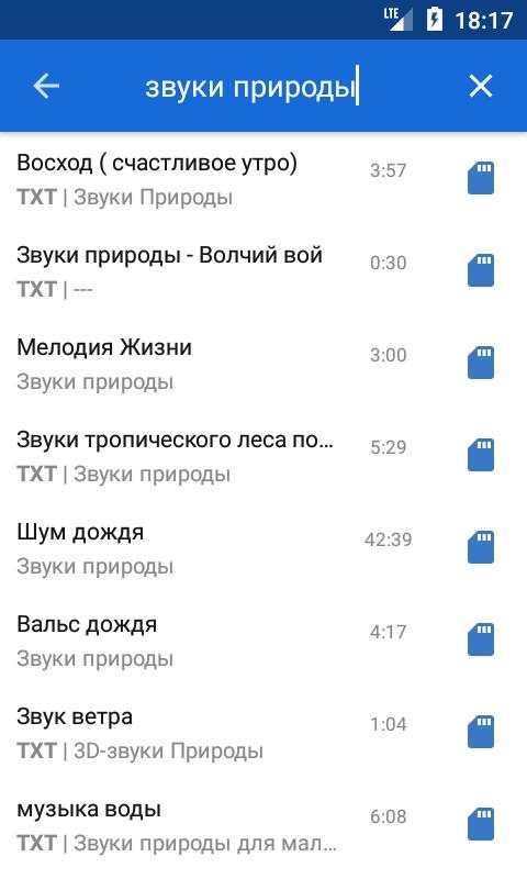 Музычка Вконтакте screenshot 2