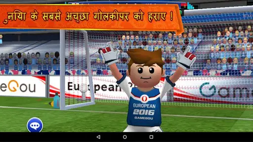 Perfect Kick स्क्रीनशॉट 11