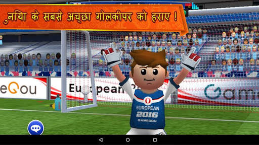 Perfect Kick स्क्रीनशॉट 11