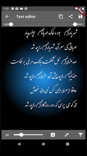 Persian calligraphy screenshot 4