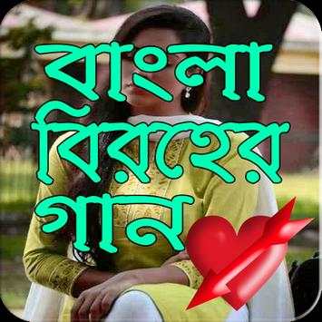 Bangla sad song screenshot 5