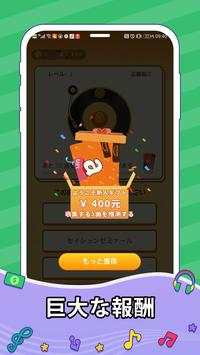 Song Quiz screenshot 1