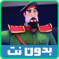 حلقات خلفان الجديدة on 9Apps