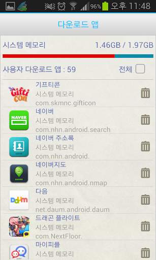 메모리 옵티마이저 - 캐시클리너 Lite screenshot 4