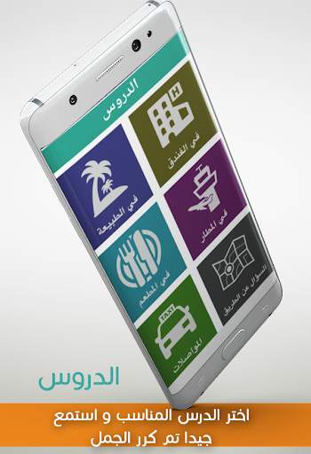 تعلم اللغة الإسبانية بدون نت screenshot 5
