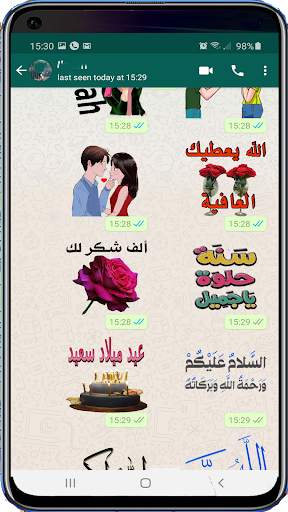 ملصقات عربية للواتساب 2021 - WAStickerApps screenshot 7