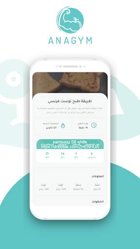 انا جيم Ana gym screenshot 4