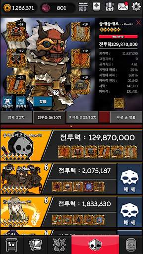 닌자대전 : 디펜스 RPG screenshot 10