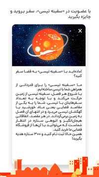تپسی | TAPSI- درخواست آنلاین تاكسی screenshot 2