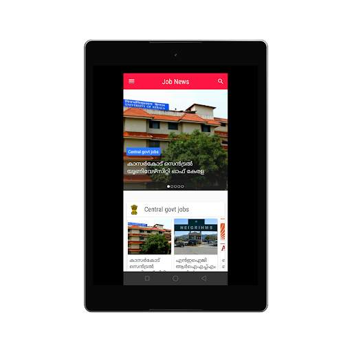 Job News - Malayalam , Kerala PSC Exam App : 2020 screenshot 1