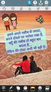 Photo Par Shayari Likhne Wala Apps Write Hindi screenshot 1