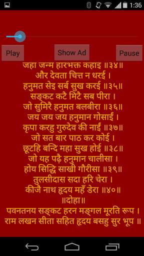 Hanuman Chalisa screenshot 1