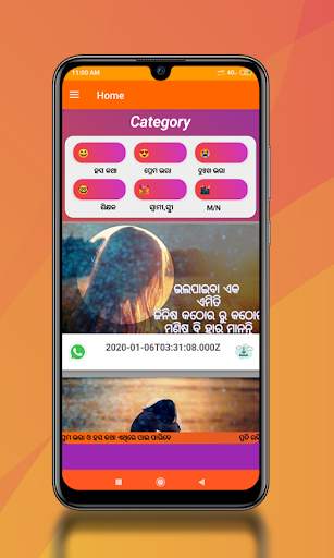 odia shayari 1000  (ଓଡ଼ିଆ) 2020 screenshot 2