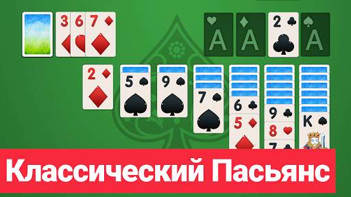 Пасьянс Косынка Классический скриншот 7