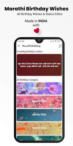 Birthday Wishes in Marathi screenshot 1