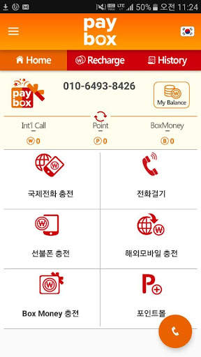 paybox screenshot 2