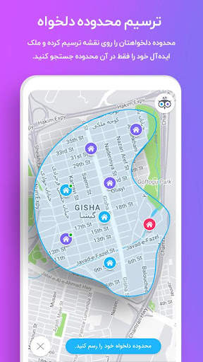 Inpin | اینپین - جستجوی هوشمند ملک screenshot 4