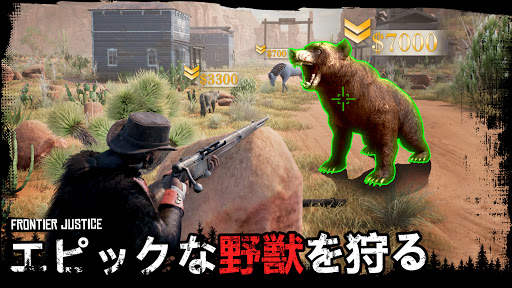 フロンティア・ジャスティス ワイルドな西部に戻る screenshot 2