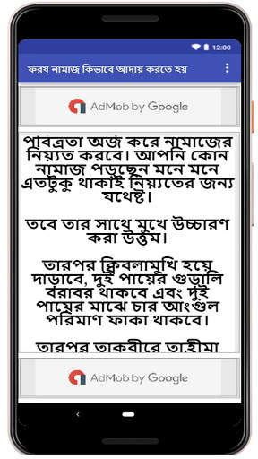 সহজ নামাজ শিক্ষা - Bangla Namaz Sikha screenshot 4