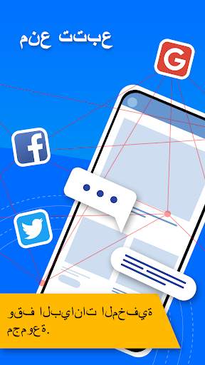 PrivacyWall 3 تصوير الشاشة