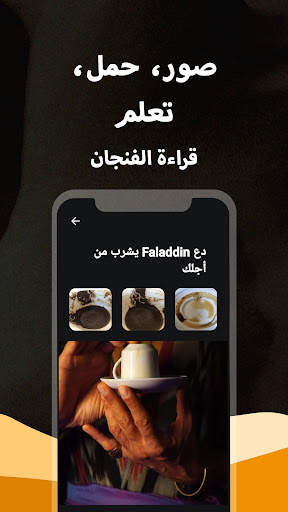 عراف:Faladdin 3 تصوير الشاشة