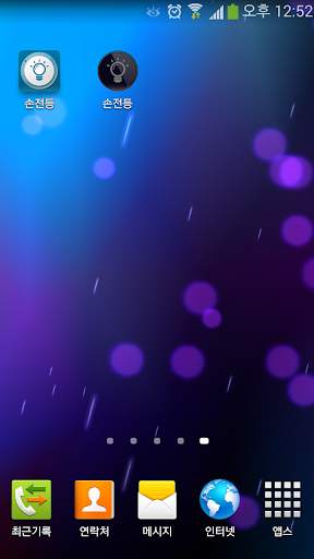 LED 손전등 - Flashlight screenshot 6