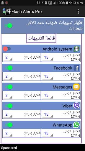 تنبيهات ( إشعارات )  ضوئية – مميز 2020 4 تصوير الشاشة