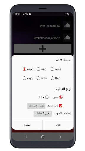 برنامج تقطيع الأغاني mp3 كتر 5 تصوير الشاشة