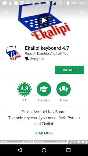 Ekalipi keyboard 5.2 - For all languages स्क्रीनशॉट 8