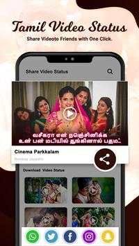 Tamil Video Status screenshot 8