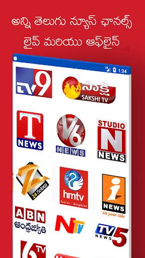Telugu Christian TVs App HD│All Christian TV's HD screenshot 14