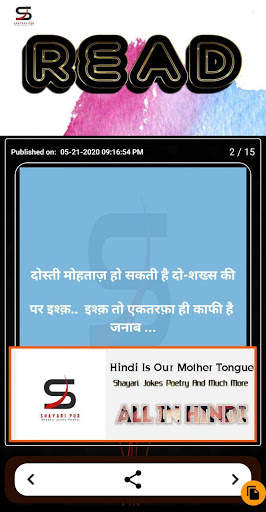Shayari Pur screenshot 2