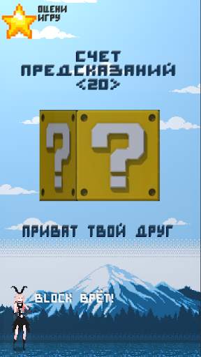 [3D] LuckyBlock Minecraft Предсказаний! Не Mod! screenshot 2