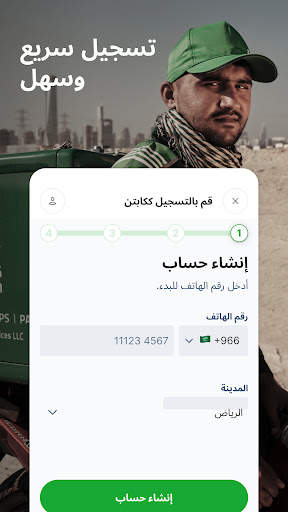 كريم كابتن 5 تصوير الشاشة
