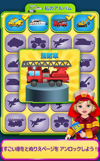 ミニロード - 自動車パズル screenshot 4