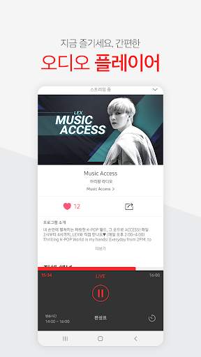 티팟 - 듣는TV, 라디오, 24시간 음악 screenshot 8